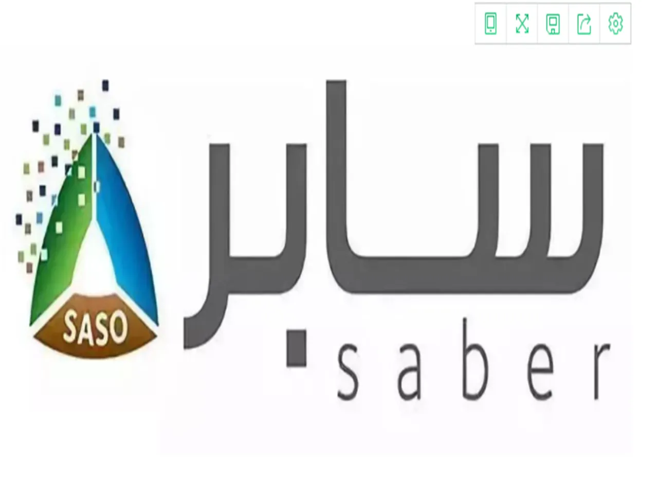 SABER认证与SASO认证是什么关系？